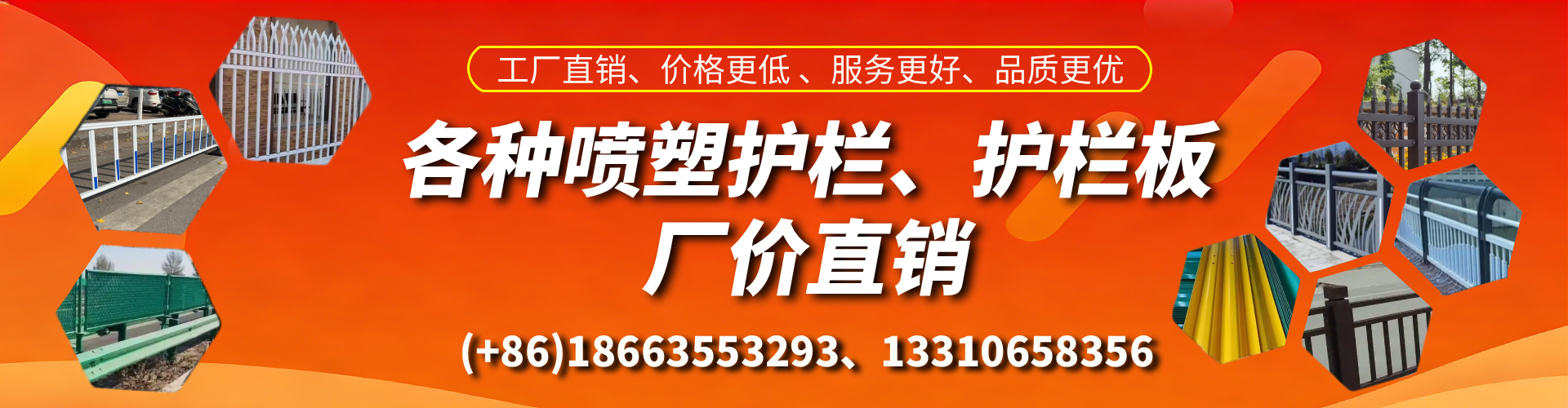 华容喷塑护栏_喷塑护栏板_喷塑围栏生产厂家